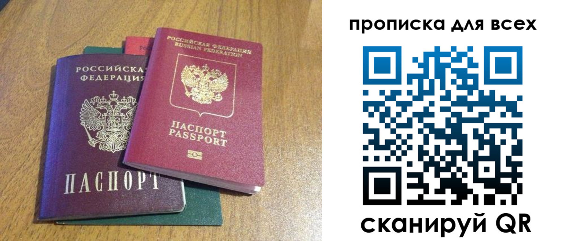 прописка гарантия в Белебее