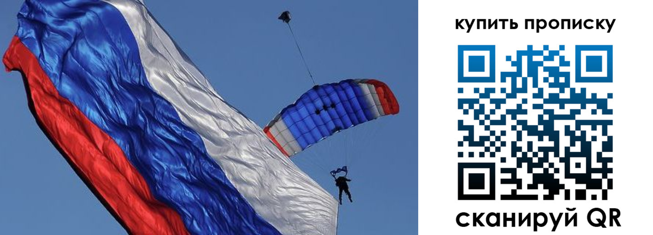 временная регистрация купить в Белебее