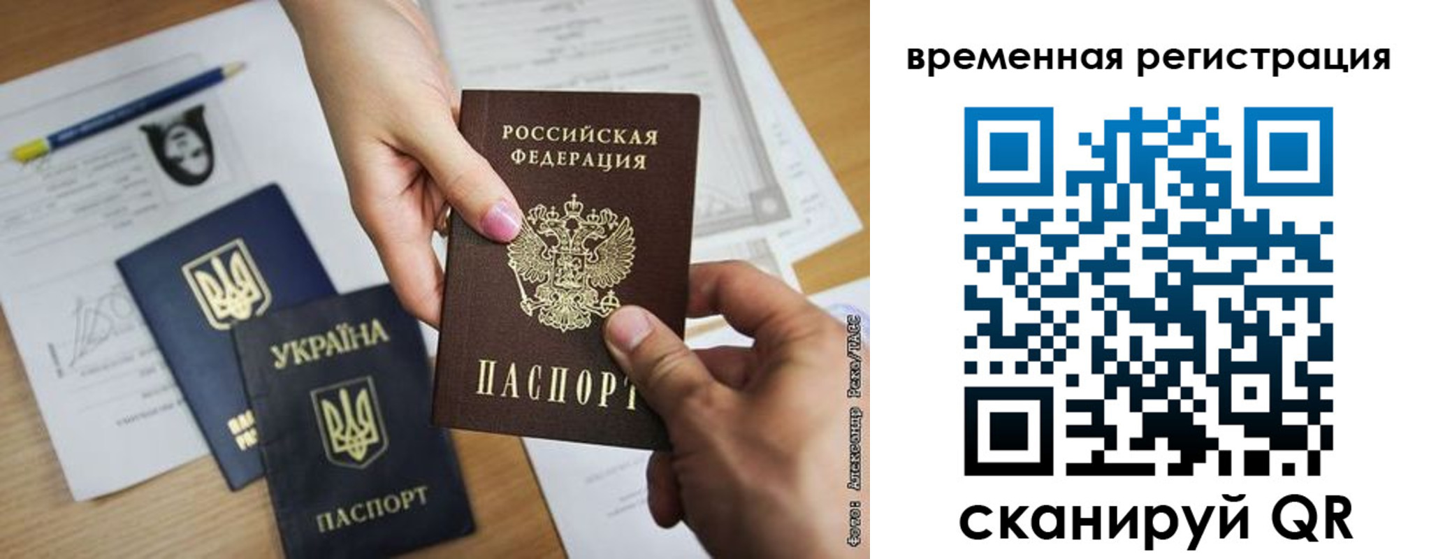 прописка законно в Белебее