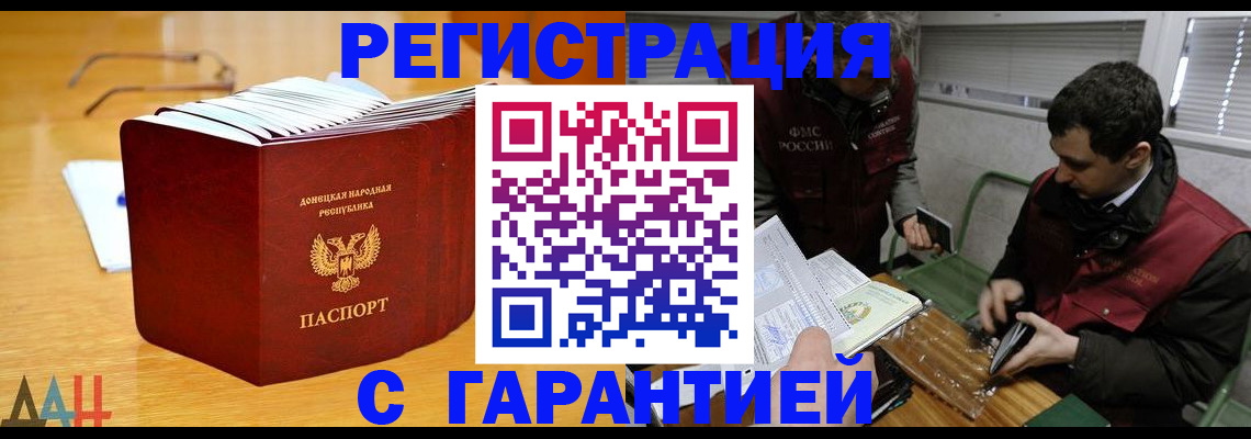 временная регистрация собственник в Белебее