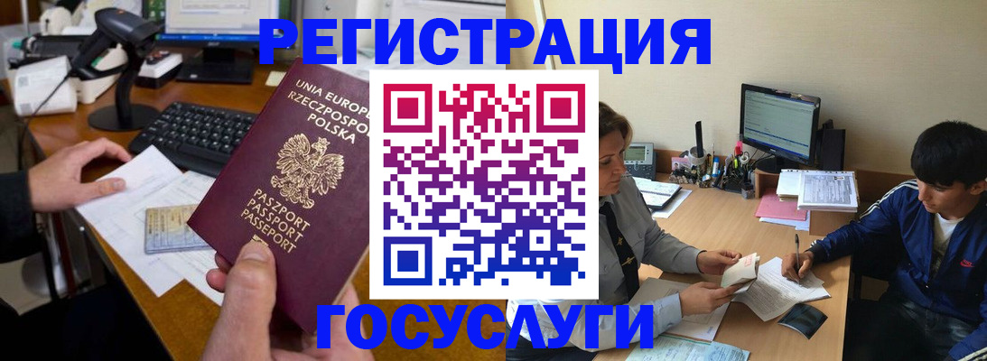 временная регистрация купить в Белебее