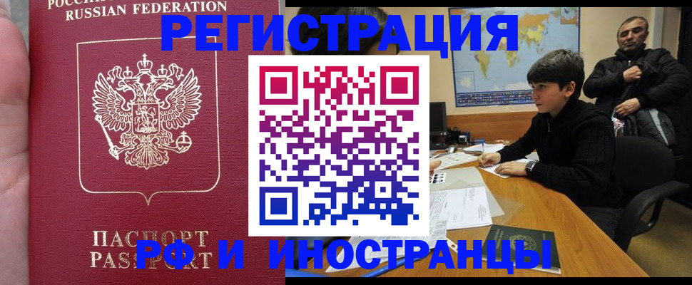 временная регистрация поиск в Белебее