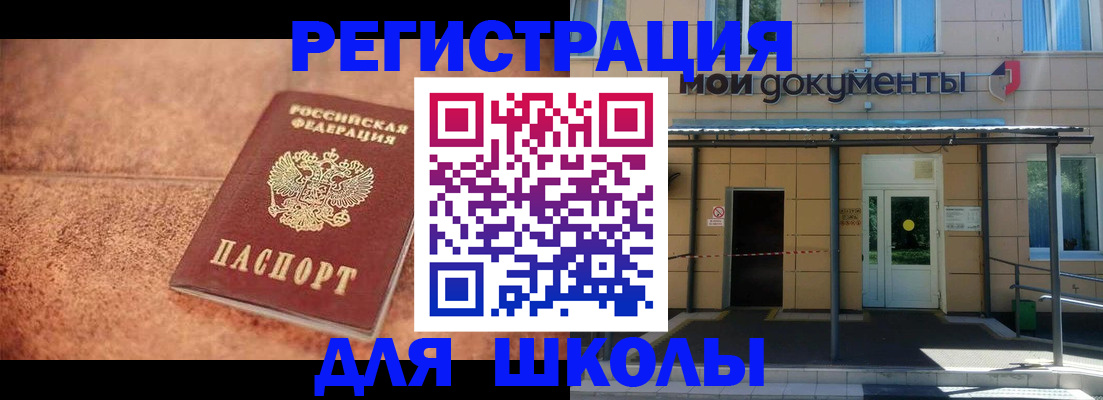 прописка от собственника в Белебее