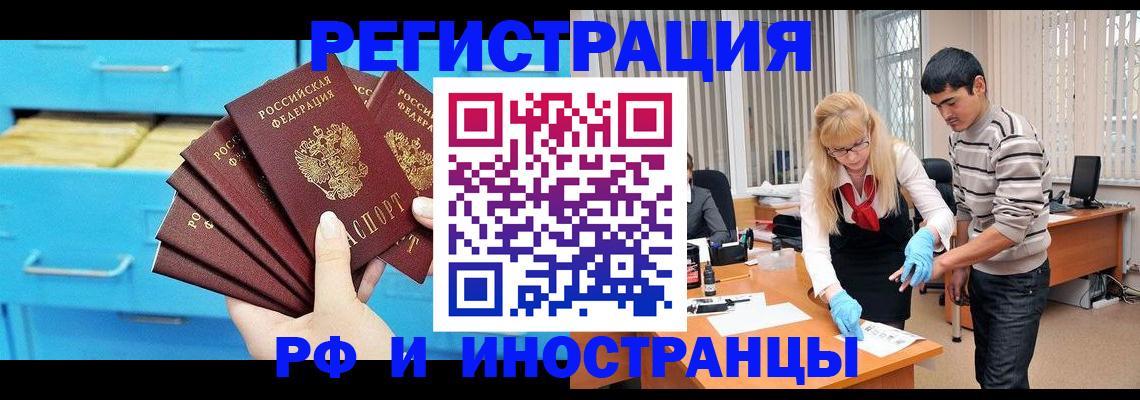 временная регистрация надежно в Белебее