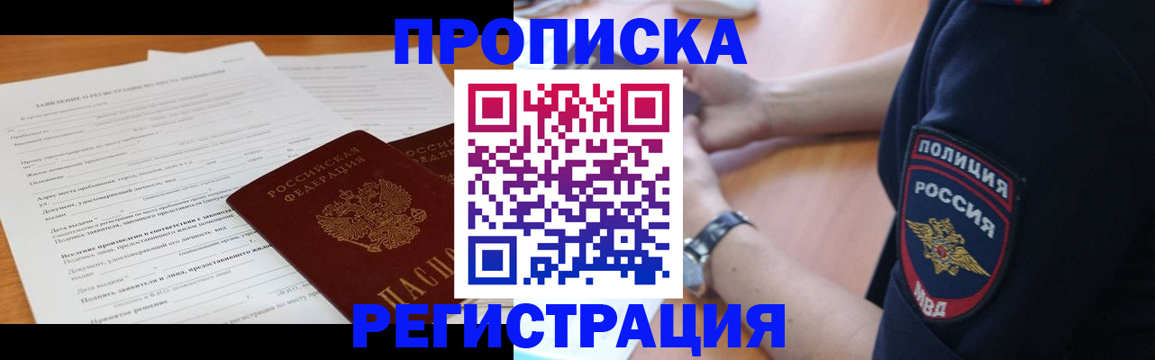 временная регистрация госуслуги в Белебее