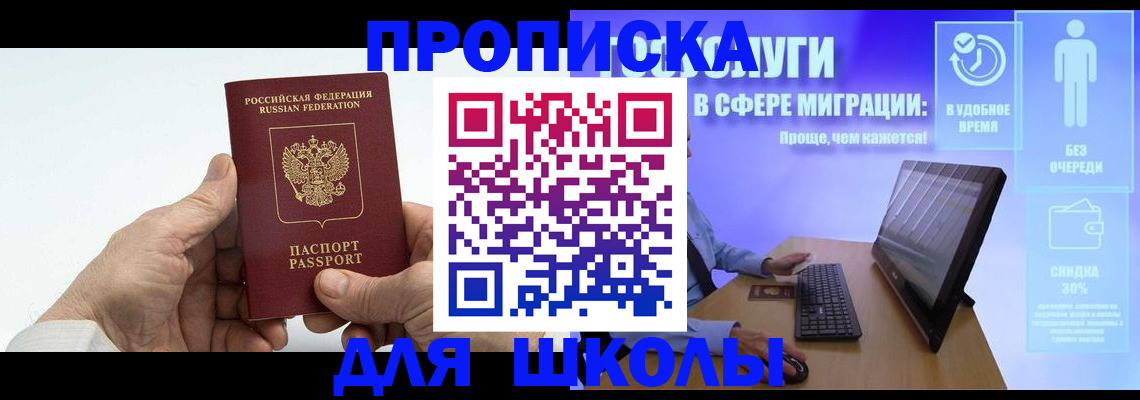прописка иностранных граждан в Белебее